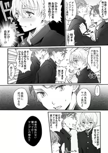 Page 114 of Dai Rankou Zenryou Seidanshikou! Sex Gakuen ni Tenkou Shitara.... "Denshi Gentei Kakioroshi Manga Tsuki" - preview thumbnail