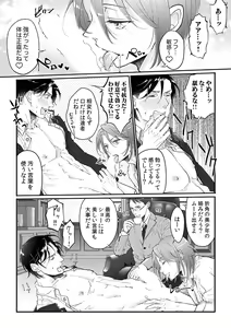 Page 115 of Dai Rankou Zenryou Seidanshikou! Sex Gakuen ni Tenkou Shitara.... "Denshi Gentei Kakioroshi Manga Tsuki" - preview thumbnail