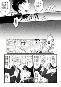 Page 118 of Dai Rankou Zenryou Seidanshikou! Sex Gakuen ni Tenkou Shitara.... "Denshi Gentei Kakioroshi Manga Tsuki" - preview thumbnail