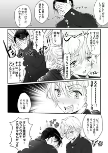 Page 120 of Dai Rankou Zenryou Seidanshikou! Sex Gakuen ni Tenkou Shitara.... "Denshi Gentei Kakioroshi Manga Tsuki" - preview thumbnail