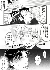 Page 121 of Dai Rankou Zenryou Seidanshikou! Sex Gakuen ni Tenkou Shitara.... "Denshi Gentei Kakioroshi Manga Tsuki" - preview thumbnail