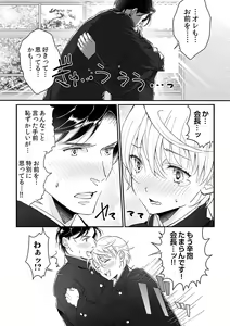 Page 123 of Dai Rankou Zenryou Seidanshikou! Sex Gakuen ni Tenkou Shitara.... "Denshi Gentei Kakioroshi Manga Tsuki" - preview thumbnail