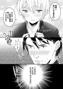 Page 124 of Dai Rankou Zenryou Seidanshikou! Sex Gakuen ni Tenkou Shitara.... "Denshi Gentei Kakioroshi Manga Tsuki" - preview thumbnail