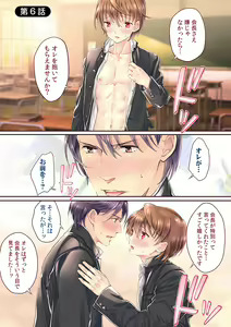 Page 125 of Dai Rankou Zenryou Seidanshikou! Sex Gakuen ni Tenkou Shitara.... "Denshi Gentei Kakioroshi Manga Tsuki" - preview thumbnail