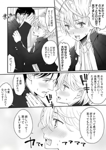 Page 126 of Dai Rankou Zenryou Seidanshikou! Sex Gakuen ni Tenkou Shitara.... "Denshi Gentei Kakioroshi Manga Tsuki" - preview thumbnail