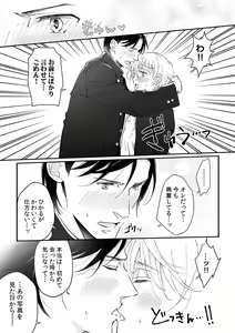 Page 127 of Dai Rankou Zenryou Seidanshikou! Sex Gakuen ni Tenkou Shitara.... "Denshi Gentei Kakioroshi Manga Tsuki" - preview thumbnail