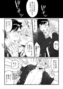 Page 128 of Dai Rankou Zenryou Seidanshikou! Sex Gakuen ni Tenkou Shitara.... "Denshi Gentei Kakioroshi Manga Tsuki" - preview thumbnail