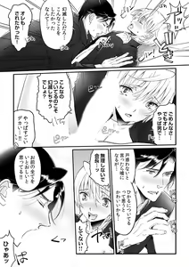 Page 129 of Dai Rankou Zenryou Seidanshikou! Sex Gakuen ni Tenkou Shitara.... "Denshi Gentei Kakioroshi Manga Tsuki" - preview thumbnail