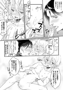 Page 131 of Dai Rankou Zenryou Seidanshikou! Sex Gakuen ni Tenkou Shitara.... "Denshi Gentei Kakioroshi Manga Tsuki" - preview thumbnail