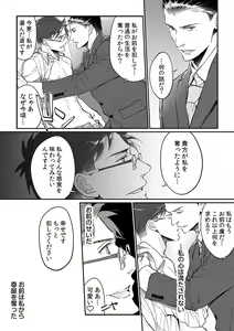 Page 134 of Dai Rankou Zenryou Seidanshikou! Sex Gakuen ni Tenkou Shitara.... "Denshi Gentei Kakioroshi Manga Tsuki" - preview thumbnail
