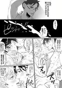 Page 135 of Dai Rankou Zenryou Seidanshikou! Sex Gakuen ni Tenkou Shitara.... "Denshi Gentei Kakioroshi Manga Tsuki" - preview thumbnail