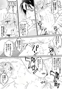 Page 136 of Dai Rankou Zenryou Seidanshikou! Sex Gakuen ni Tenkou Shitara.... "Denshi Gentei Kakioroshi Manga Tsuki" - preview thumbnail
