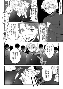 Page 139 of Dai Rankou Zenryou Seidanshikou! Sex Gakuen ni Tenkou Shitara.... "Denshi Gentei Kakioroshi Manga Tsuki" - preview thumbnail