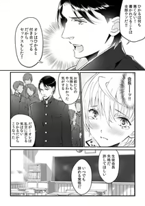 Page 141 of Dai Rankou Zenryou Seidanshikou! Sex Gakuen ni Tenkou Shitara.... "Denshi Gentei Kakioroshi Manga Tsuki" - preview thumbnail