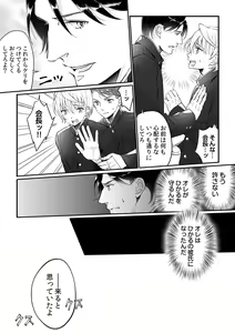 Page 142 of Dai Rankou Zenryou Seidanshikou! Sex Gakuen ni Tenkou Shitara.... "Denshi Gentei Kakioroshi Manga Tsuki" - preview thumbnail