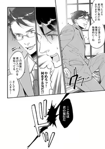 Page 144 of Dai Rankou Zenryou Seidanshikou! Sex Gakuen ni Tenkou Shitara.... "Denshi Gentei Kakioroshi Manga Tsuki" - preview thumbnail