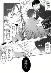 Page 145 of Dai Rankou Zenryou Seidanshikou! Sex Gakuen ni Tenkou Shitara.... "Denshi Gentei Kakioroshi Manga Tsuki" - preview thumbnail