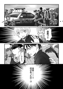 Page 148 of Dai Rankou Zenryou Seidanshikou! Sex Gakuen ni Tenkou Shitara.... "Denshi Gentei Kakioroshi Manga Tsuki" - preview thumbnail