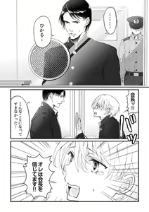 Page 150 of Dai Rankou Zenryou Seidanshikou! Sex Gakuen ni Tenkou Shitara.... "Denshi Gentei Kakioroshi Manga Tsuki" - preview thumbnail