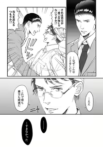 Page 154 of Dai Rankou Zenryou Seidanshikou! Sex Gakuen ni Tenkou Shitara.... "Denshi Gentei Kakioroshi Manga Tsuki" - preview thumbnail