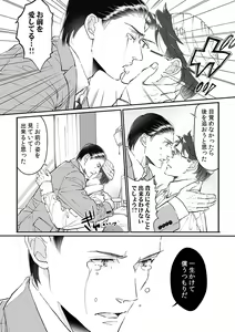 Page 157 of Dai Rankou Zenryou Seidanshikou! Sex Gakuen ni Tenkou Shitara.... "Denshi Gentei Kakioroshi Manga Tsuki" - preview thumbnail