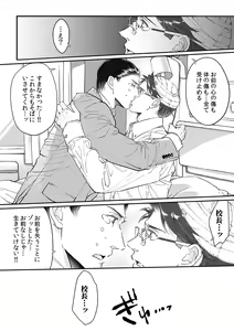 Page 158 of Dai Rankou Zenryou Seidanshikou! Sex Gakuen ni Tenkou Shitara.... "Denshi Gentei Kakioroshi Manga Tsuki" - preview thumbnail