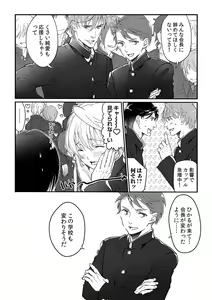 Page 160 of Dai Rankou Zenryou Seidanshikou! Sex Gakuen ni Tenkou Shitara.... "Denshi Gentei Kakioroshi Manga Tsuki" - preview thumbnail