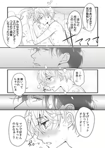 Page 16 of Dai Rankou Zenryou Seidanshikou! Sex Gakuen ni Tenkou Shitara.... "Denshi Gentei Kakioroshi Manga Tsuki" - preview thumbnail