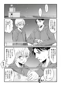 Page 161 of Dai Rankou Zenryou Seidanshikou! Sex Gakuen ni Tenkou Shitara.... "Denshi Gentei Kakioroshi Manga Tsuki" - preview thumbnail