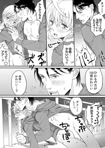 Page 165 of Dai Rankou Zenryou Seidanshikou! Sex Gakuen ni Tenkou Shitara.... "Denshi Gentei Kakioroshi Manga Tsuki" - preview thumbnail