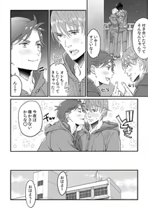Page 169 of Dai Rankou Zenryou Seidanshikou! Sex Gakuen ni Tenkou Shitara.... "Denshi Gentei Kakioroshi Manga Tsuki" - preview thumbnail