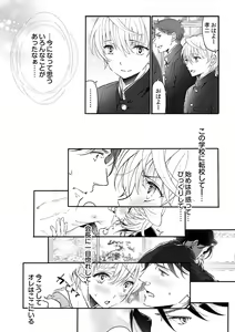 Page 170 of Dai Rankou Zenryou Seidanshikou! Sex Gakuen ni Tenkou Shitara.... "Denshi Gentei Kakioroshi Manga Tsuki" - preview thumbnail
