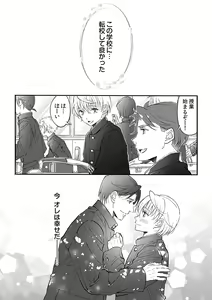 Page 172 of Dai Rankou Zenryou Seidanshikou! Sex Gakuen ni Tenkou Shitara.... "Denshi Gentei Kakioroshi Manga Tsuki" - preview thumbnail