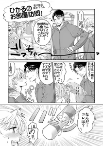 Page 173 of Dai Rankou Zenryou Seidanshikou! Sex Gakuen ni Tenkou Shitara.... "Denshi Gentei Kakioroshi Manga Tsuki" - preview thumbnail