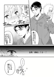 Page 174 of Dai Rankou Zenryou Seidanshikou! Sex Gakuen ni Tenkou Shitara.... "Denshi Gentei Kakioroshi Manga Tsuki" - preview thumbnail