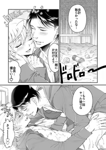 Page 177 of Dai Rankou Zenryou Seidanshikou! Sex Gakuen ni Tenkou Shitara.... "Denshi Gentei Kakioroshi Manga Tsuki" - preview thumbnail