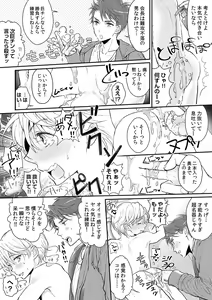 Page 18 of Dai Rankou Zenryou Seidanshikou! Sex Gakuen ni Tenkou Shitara.... "Denshi Gentei Kakioroshi Manga Tsuki" - preview thumbnail