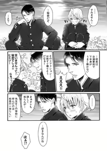 Page 40 of Dai Rankou Zenryou Seidanshikou! Sex Gakuen ni Tenkou Shitara.... "Denshi Gentei Kakioroshi Manga Tsuki" - preview thumbnail