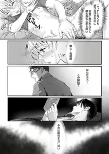 Page 52 of Dai Rankou Zenryou Seidanshikou! Sex Gakuen ni Tenkou Shitara.... "Denshi Gentei Kakioroshi Manga Tsuki" - preview thumbnail
