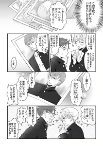 Page 54 of Dai Rankou Zenryou Seidanshikou! Sex Gakuen ni Tenkou Shitara.... "Denshi Gentei Kakioroshi Manga Tsuki" - preview thumbnail