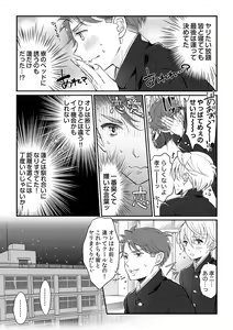 Page 57 of Dai Rankou Zenryou Seidanshikou! Sex Gakuen ni Tenkou Shitara.... "Denshi Gentei Kakioroshi Manga Tsuki" - preview thumbnail