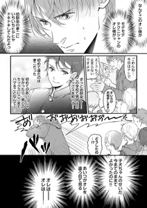 Page 61 of Dai Rankou Zenryou Seidanshikou! Sex Gakuen ni Tenkou Shitara.... "Denshi Gentei Kakioroshi Manga Tsuki" - preview thumbnail