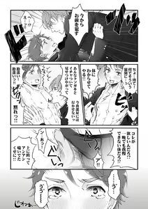 Page 67 of Dai Rankou Zenryou Seidanshikou! Sex Gakuen ni Tenkou Shitara.... "Denshi Gentei Kakioroshi Manga Tsuki" - preview thumbnail