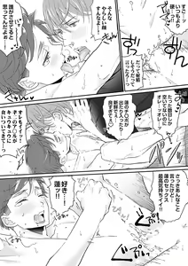 Page 70 of Dai Rankou Zenryou Seidanshikou! Sex Gakuen ni Tenkou Shitara.... "Denshi Gentei Kakioroshi Manga Tsuki" - preview thumbnail