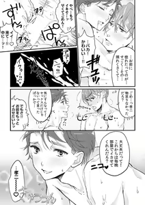 Page 72 of Dai Rankou Zenryou Seidanshikou! Sex Gakuen ni Tenkou Shitara.... "Denshi Gentei Kakioroshi Manga Tsuki" - preview thumbnail