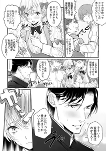 Page 78 of Dai Rankou Zenryou Seidanshikou! Sex Gakuen ni Tenkou Shitara.... "Denshi Gentei Kakioroshi Manga Tsuki" - preview thumbnail