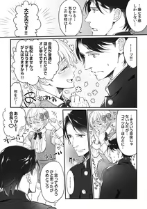 Page 95 of Dai Rankou Zenryou Seidanshikou! Sex Gakuen ni Tenkou Shitara.... "Denshi Gentei Kakioroshi Manga Tsuki" - preview thumbnail