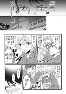 Page 98 of Dai Rankou Zenryou Seidanshikou! Sex Gakuen ni Tenkou Shitara.... "Denshi Gentei Kakioroshi Manga Tsuki" - preview thumbnail