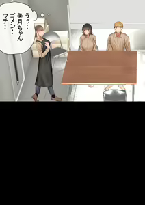 Page 116 of Ore no Okaa-san ga, Part Kyuukeichuu  Yarichin ni  NTR - preview thumbnail