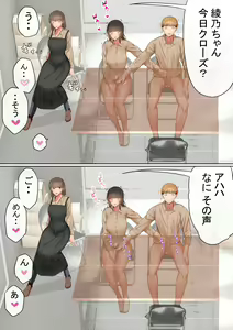 Page 128 of Ore no Okaa-san ga, Part Kyuukeichuu  Yarichin ni  NTR - preview thumbnail
